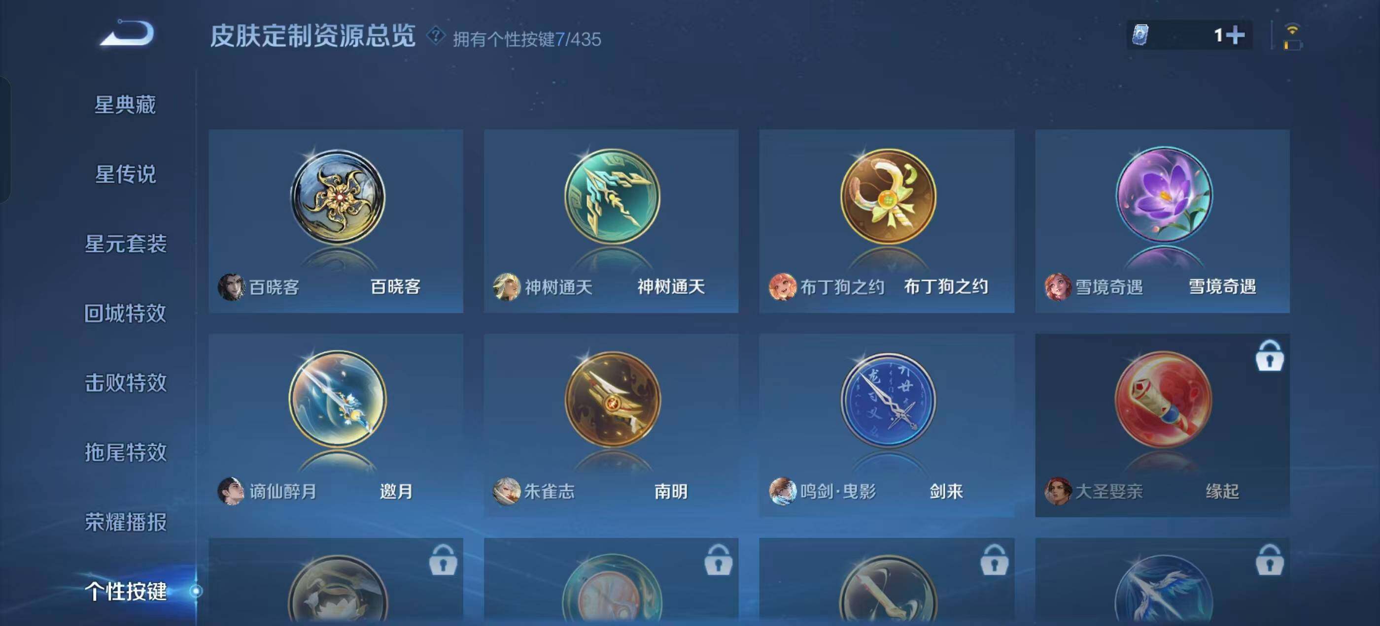 WZQM4704131王者荣耀账号详情图18 WZQM4704131王者荣耀账号详情图18