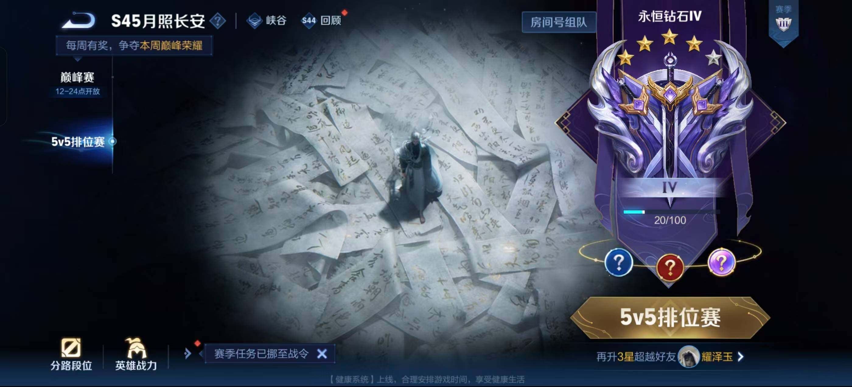 WZQM4704131王者荣耀账号详情图21 WZQM4704131王者荣耀账号详情图21
