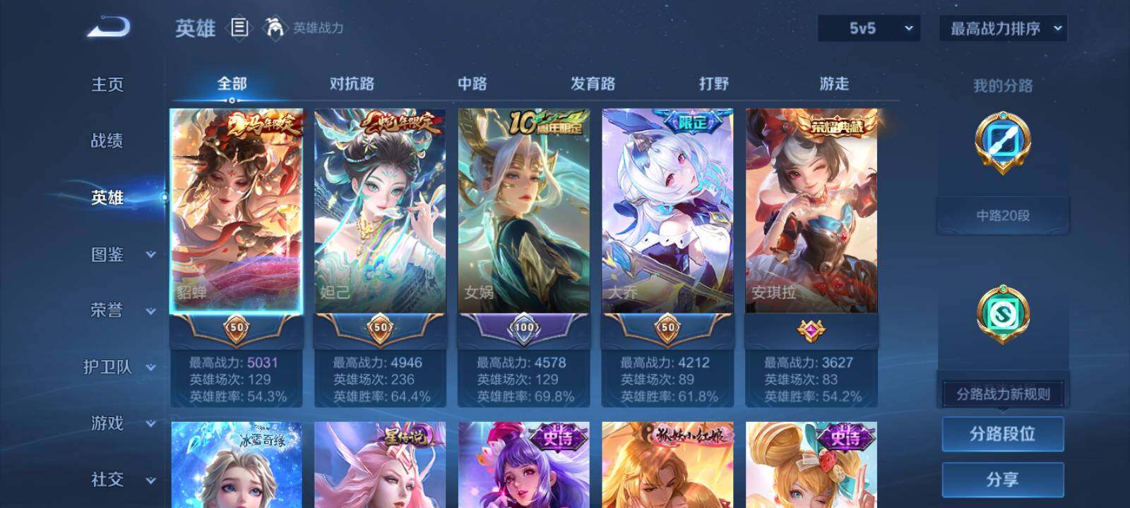 WZLX4738053王者荣耀账号详情图5