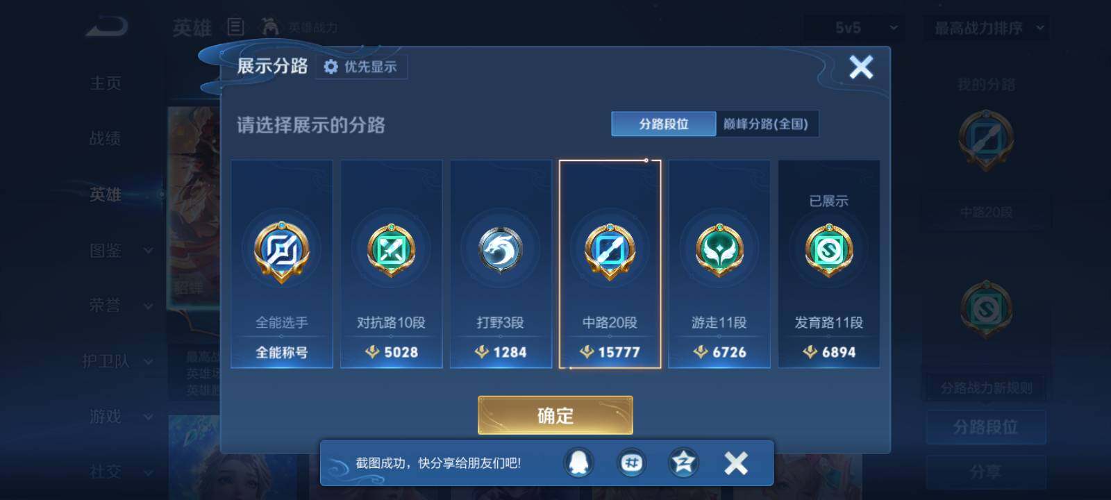 WZLX4738053王者荣耀账号详情图6