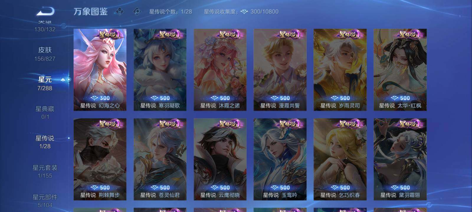 WZLX4738053王者荣耀账号详情图10