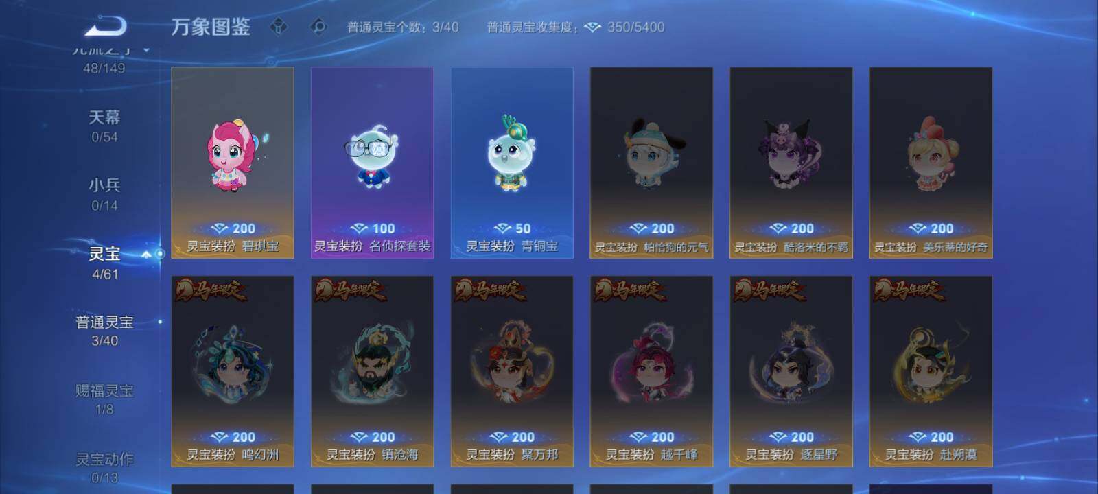 WZLX4738053王者荣耀账号详情图11