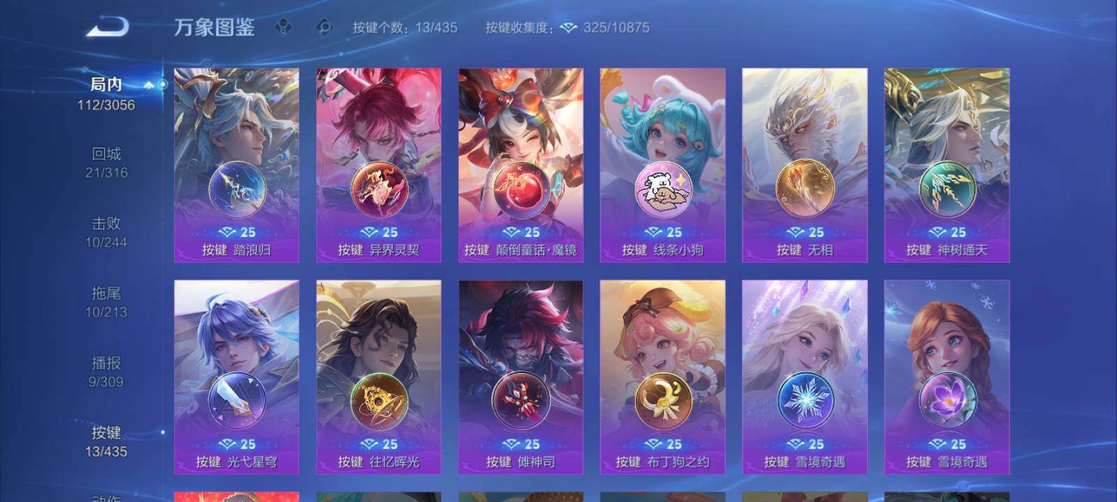 WZLX4738053王者荣耀账号详情图12