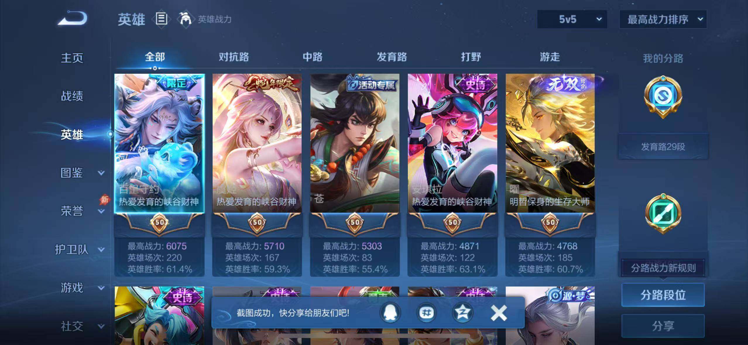 WZLX4700100王者荣耀账号详情图5 WZLX4700100王者荣耀账号详情图5
