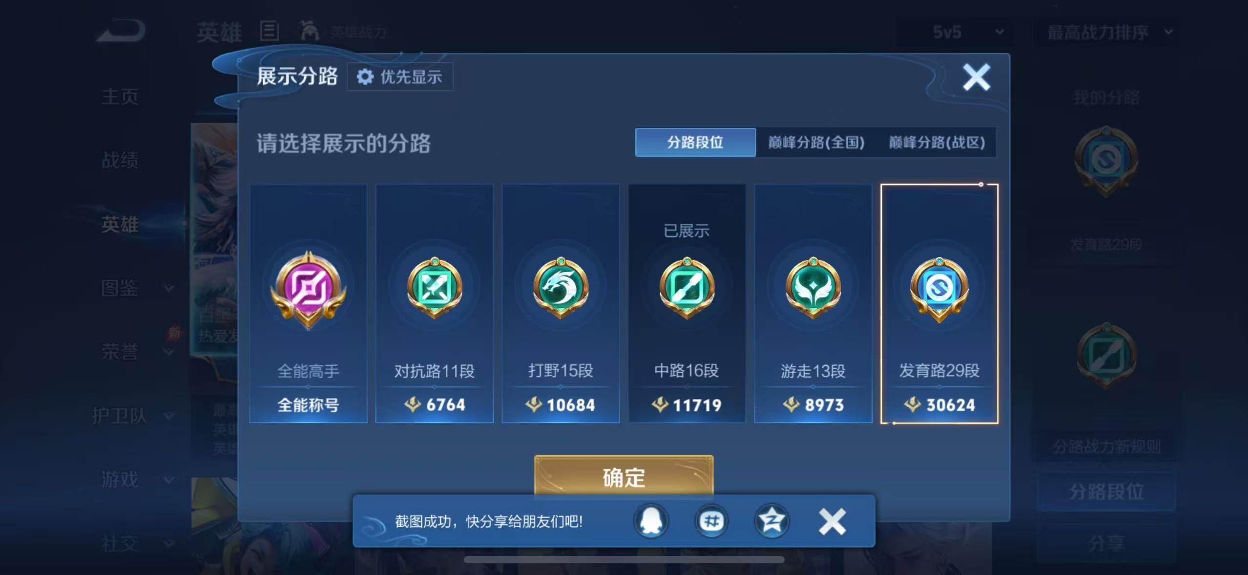WZLX4700100王者荣耀账号详情图6 WZLX4700100王者荣耀账号详情图6