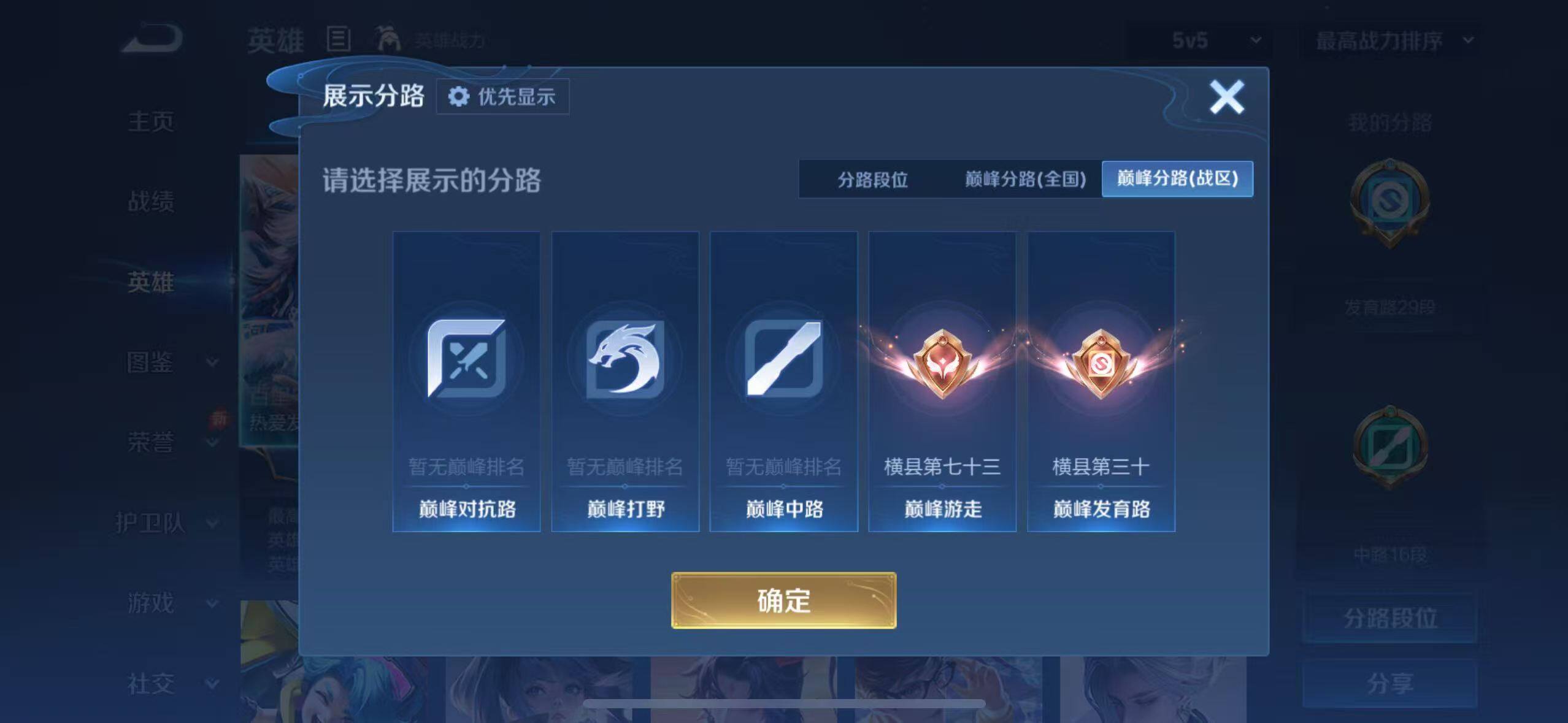 WZLX4700100王者荣耀账号详情图7 WZLX4700100王者荣耀账号详情图7
