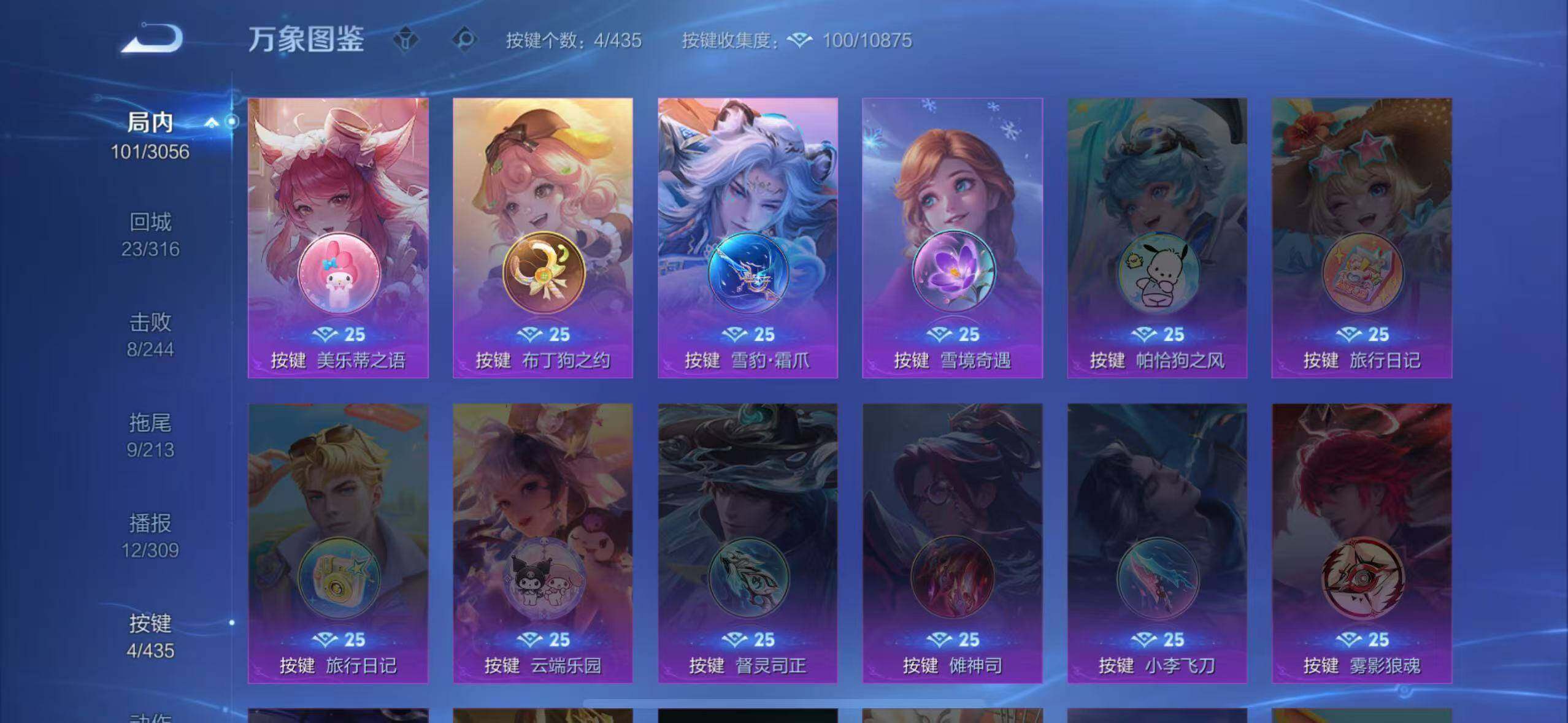WZLX4700100王者荣耀账号详情图13 WZLX4700100王者荣耀账号详情图13