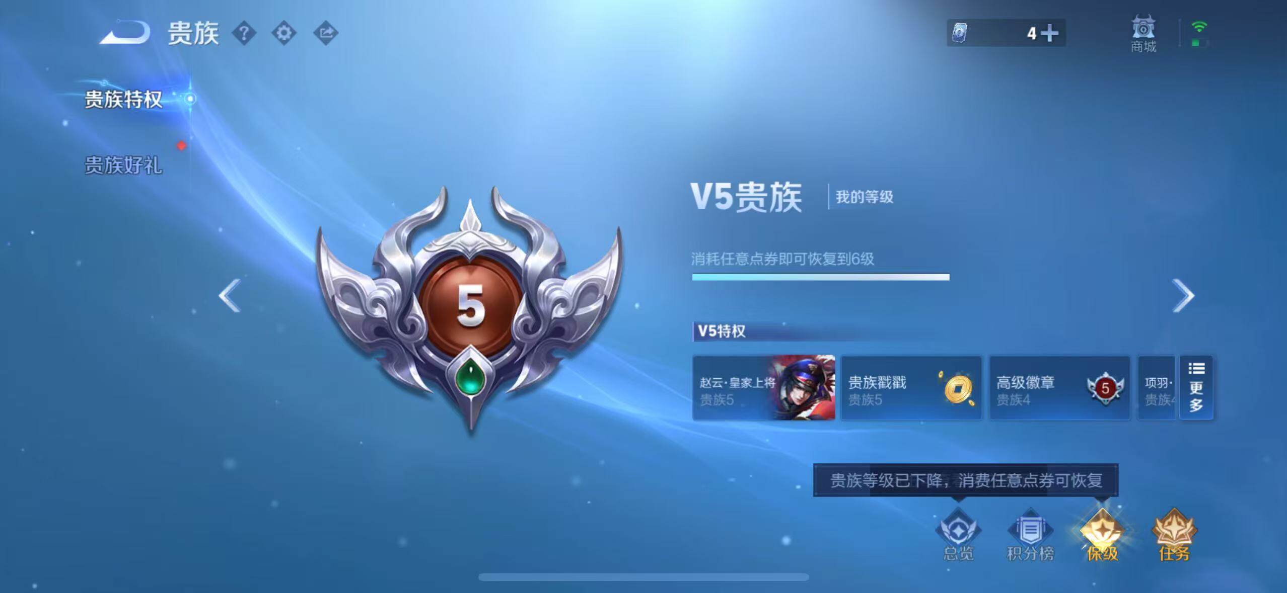 WZLX4700100王者荣耀账号详情图14 WZLX4700100王者荣耀账号详情图14