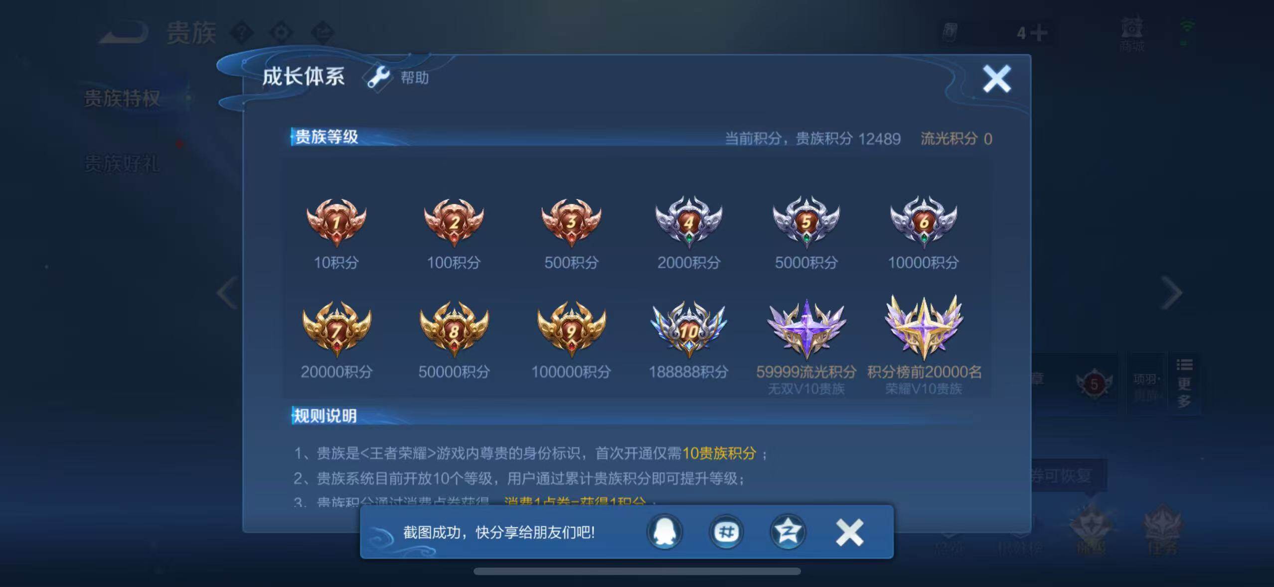 WZLX4700100王者荣耀账号详情图15 WZLX4700100王者荣耀账号详情图15
