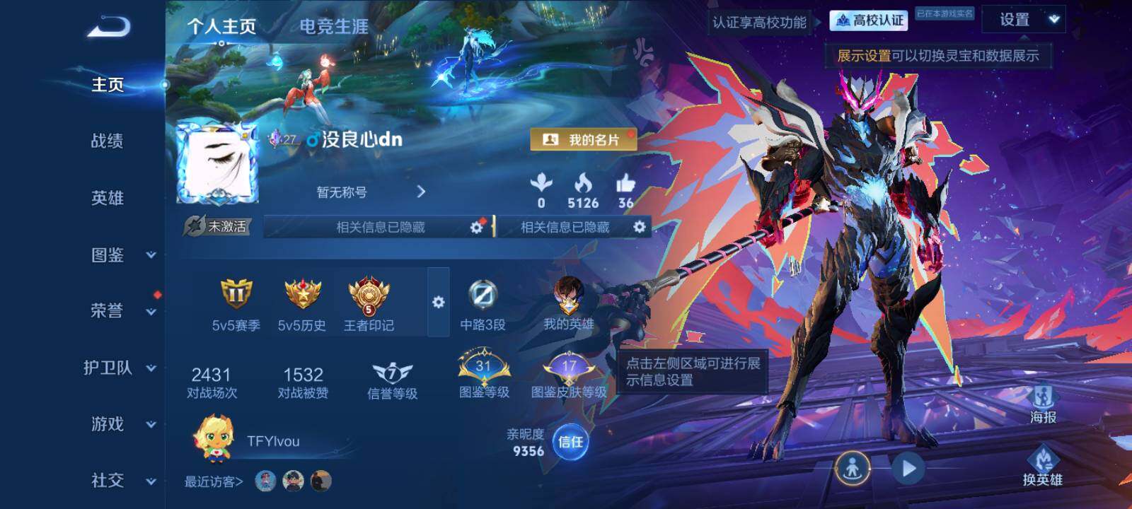WZLX4700096王者荣耀账号详情图3 WZLX4700096王者荣耀账号详情图3