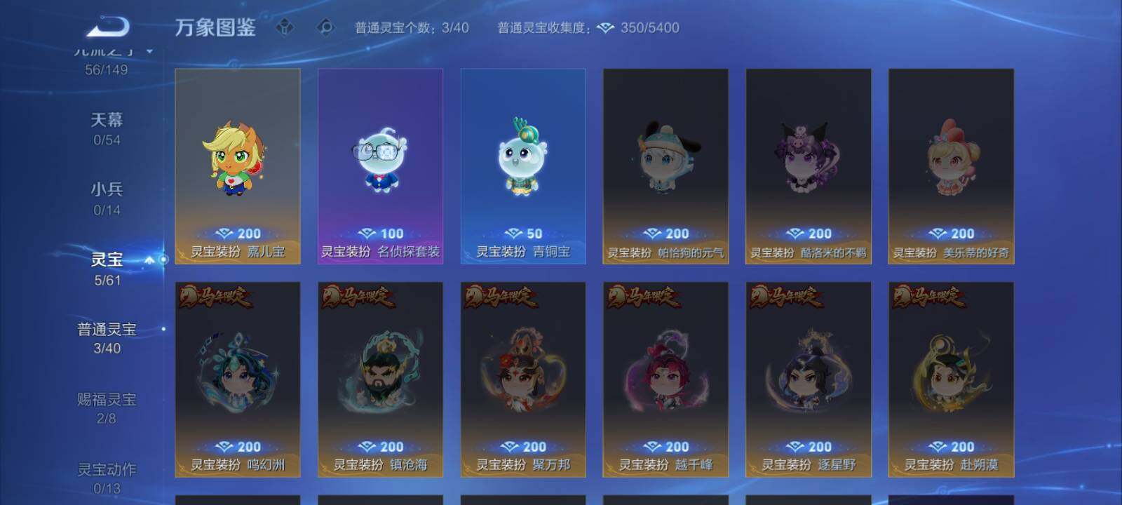 WZLX4700096王者荣耀账号详情图10 WZLX4700096王者荣耀账号详情图10