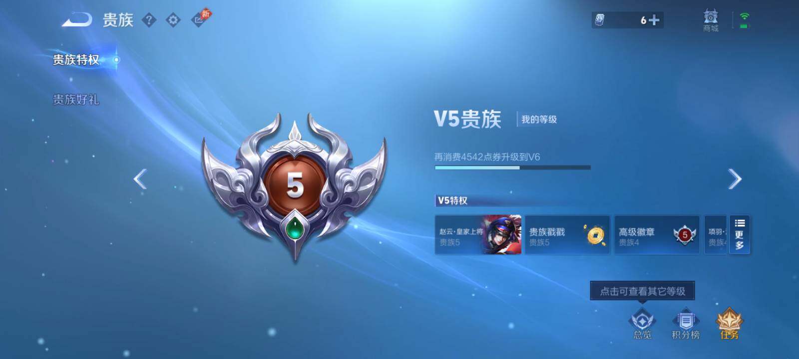 WZLX4700096王者荣耀账号详情图12 WZLX4700096王者荣耀账号详情图12