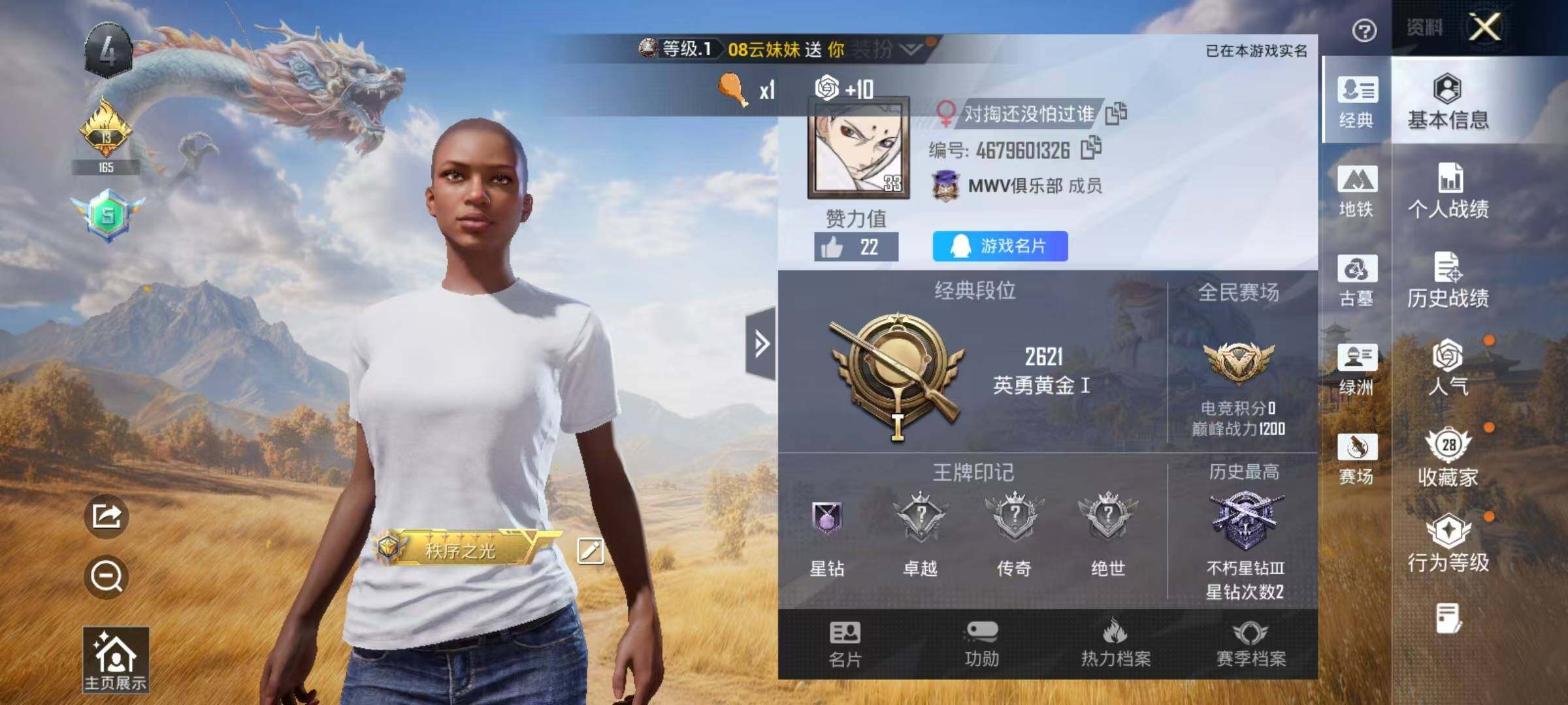 HPEY4398301和平精英账号详情图3