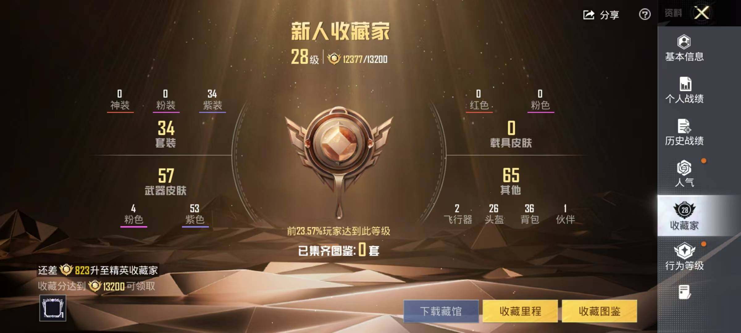 HPEY4398301和平精英账号详情图4
