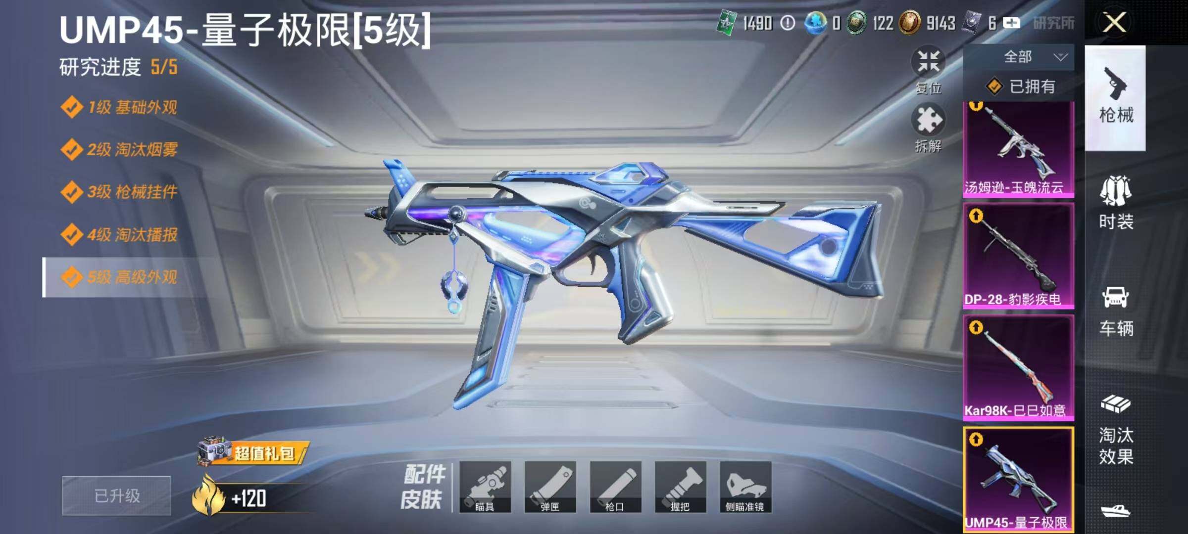 HPEY4398301和平精英账号详情图6