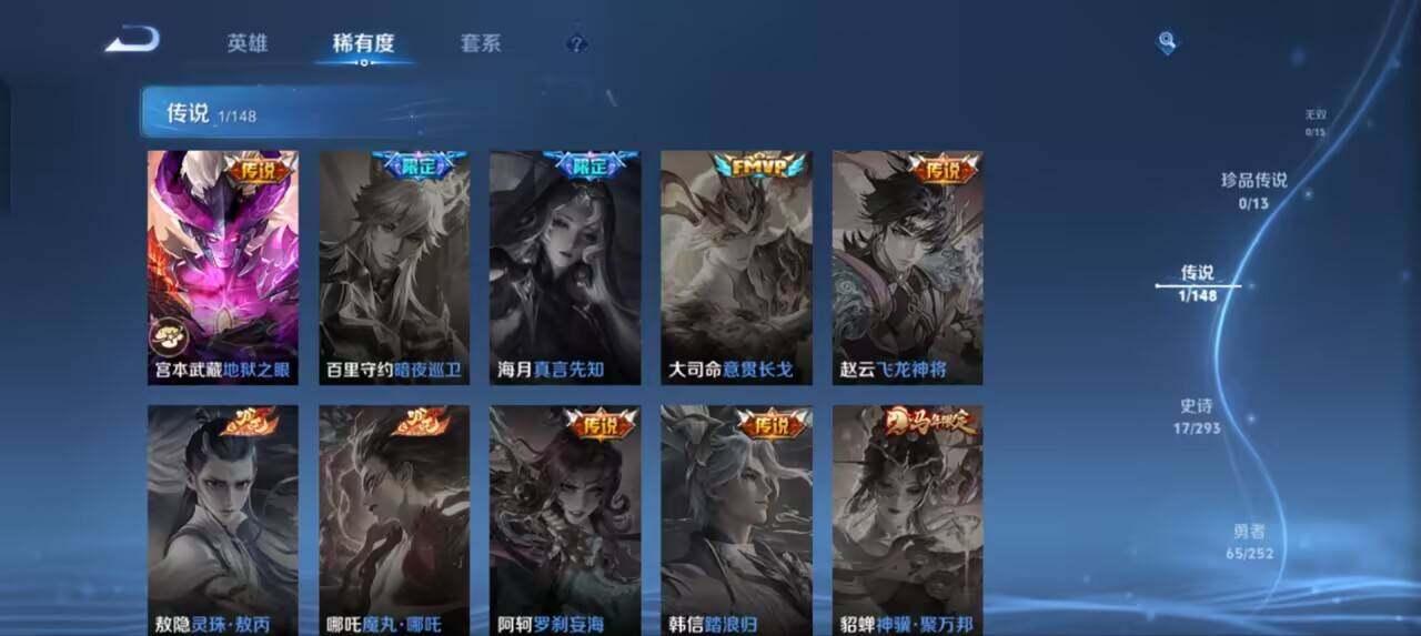 WZEY4701874王者荣耀账号详情图7 WZEY4701874王者荣耀账号详情图7