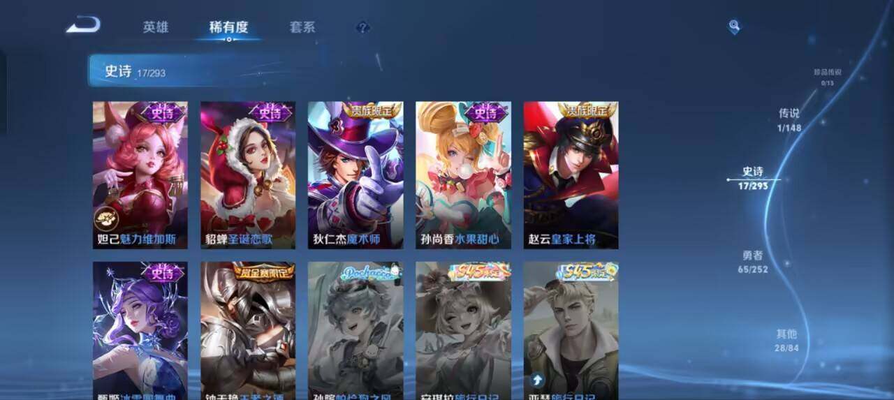 WZEY4701874王者荣耀账号详情图8 WZEY4701874王者荣耀账号详情图8