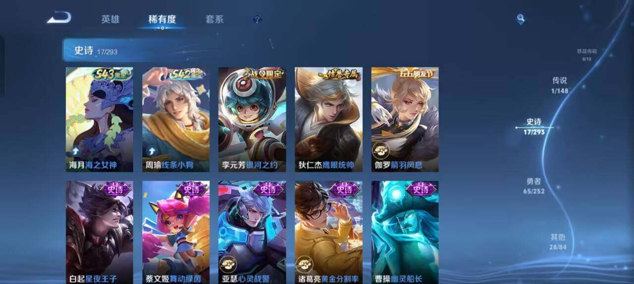 WZEY4701874王者荣耀账号详情图9 WZEY4701874王者荣耀账号详情图9