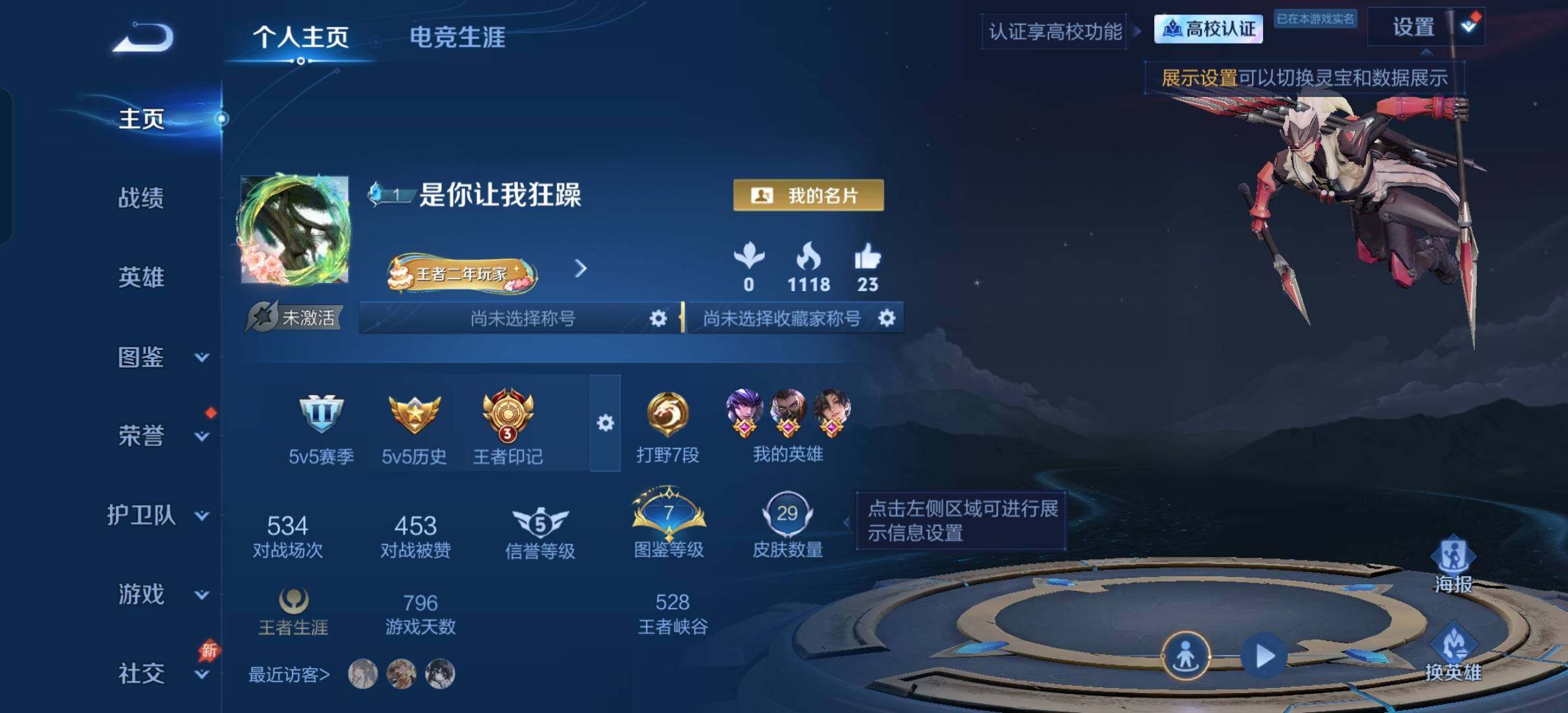 WZBSY4713225王者荣耀账号详情图2
