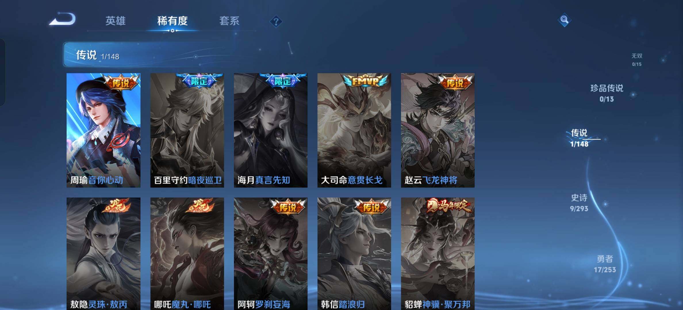 WZBSY4713225王者荣耀账号详情图5