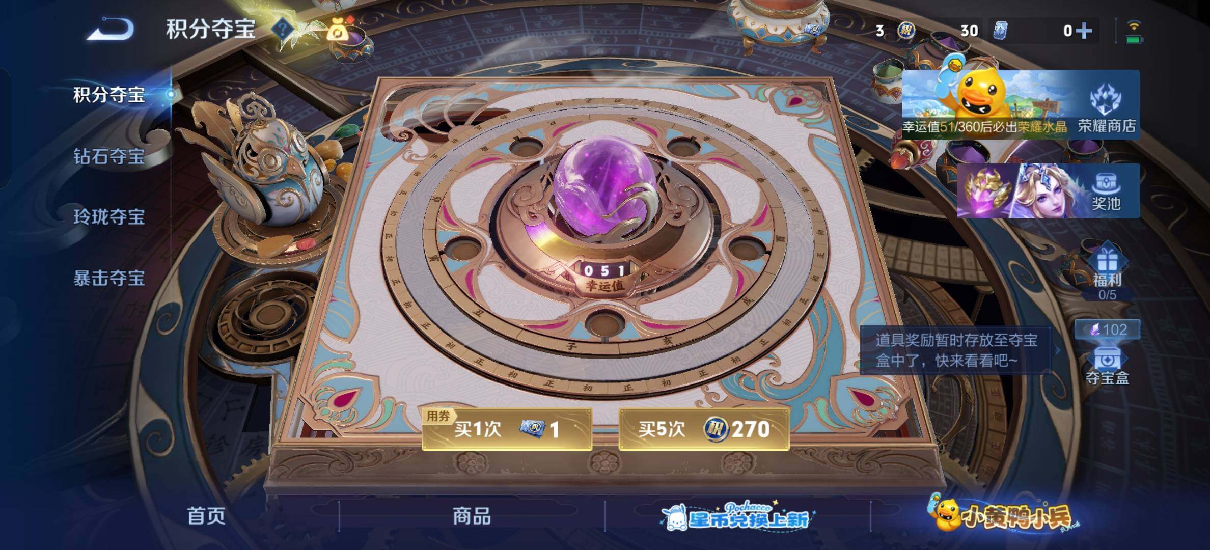 WZBSY4713225王者荣耀账号详情图7