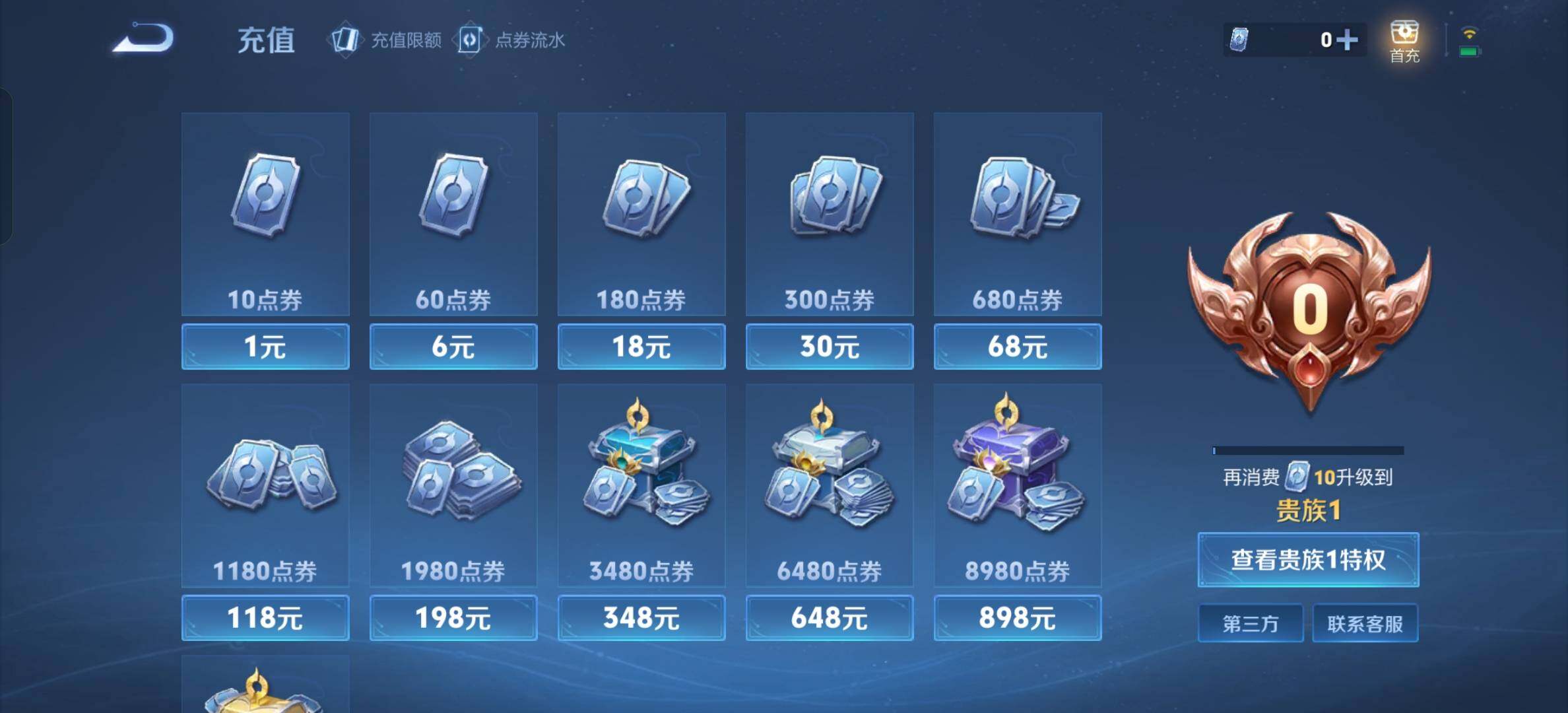 WZBSY4713225王者荣耀账号详情图8
