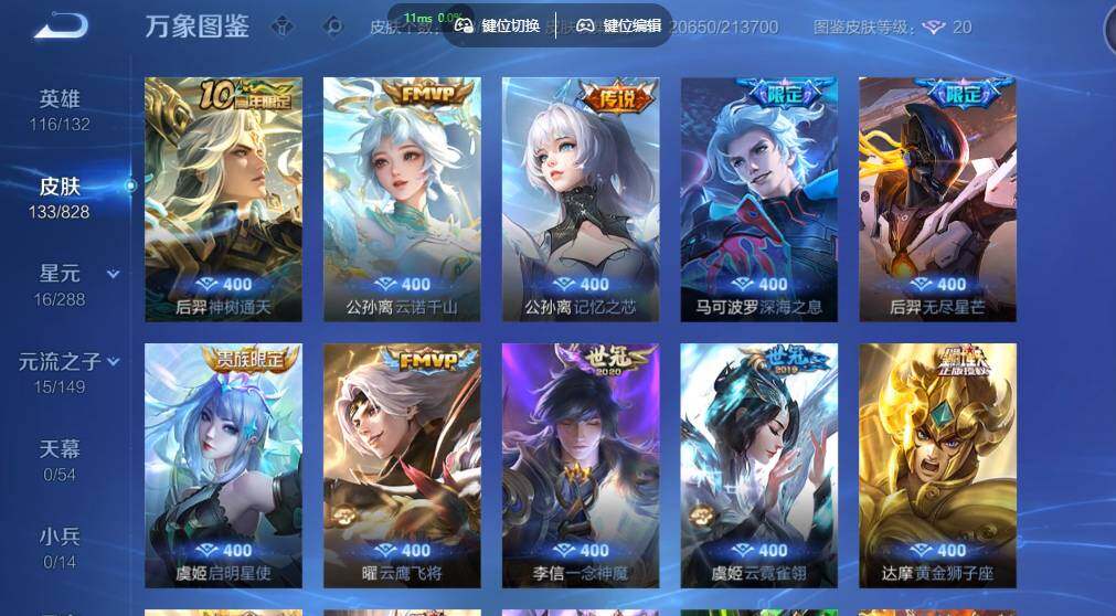 账号详情图片