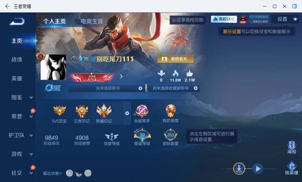 WZLX4762282王者荣耀账号详情图8 WZLX4762282王者荣耀账号详情图8