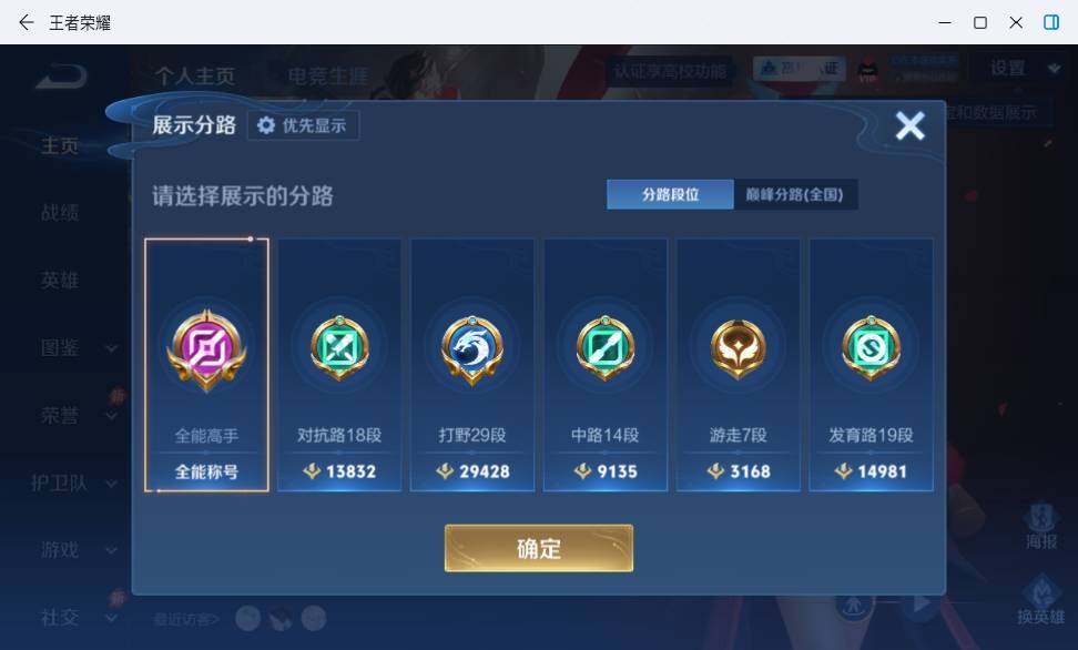 WZLX4762282王者荣耀账号详情图9 WZLX4762282王者荣耀账号详情图9