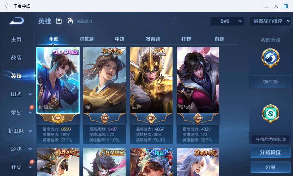 WZLX4762282王者荣耀账号详情图10 WZLX4762282王者荣耀账号详情图10