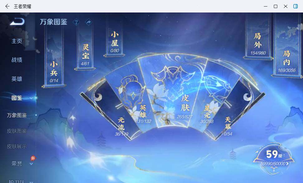 WZLX4762282王者荣耀账号详情图11 WZLX4762282王者荣耀账号详情图11