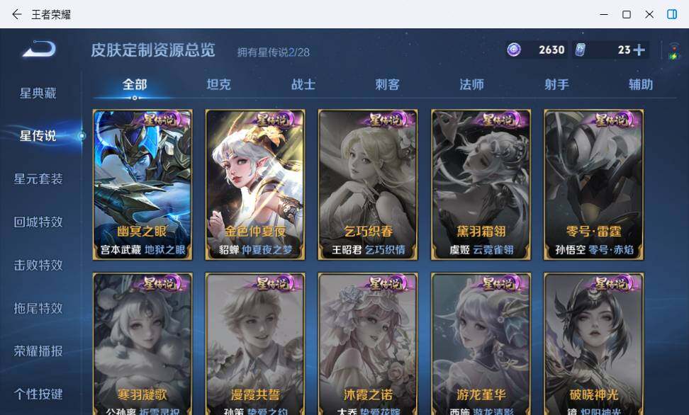 WZLX4762282王者荣耀账号详情图13 WZLX4762282王者荣耀账号详情图13
