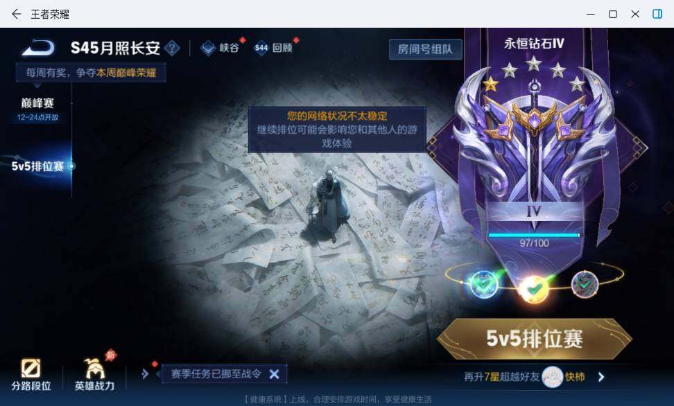 WZLX4762282王者荣耀账号详情图14 WZLX4762282王者荣耀账号详情图14
