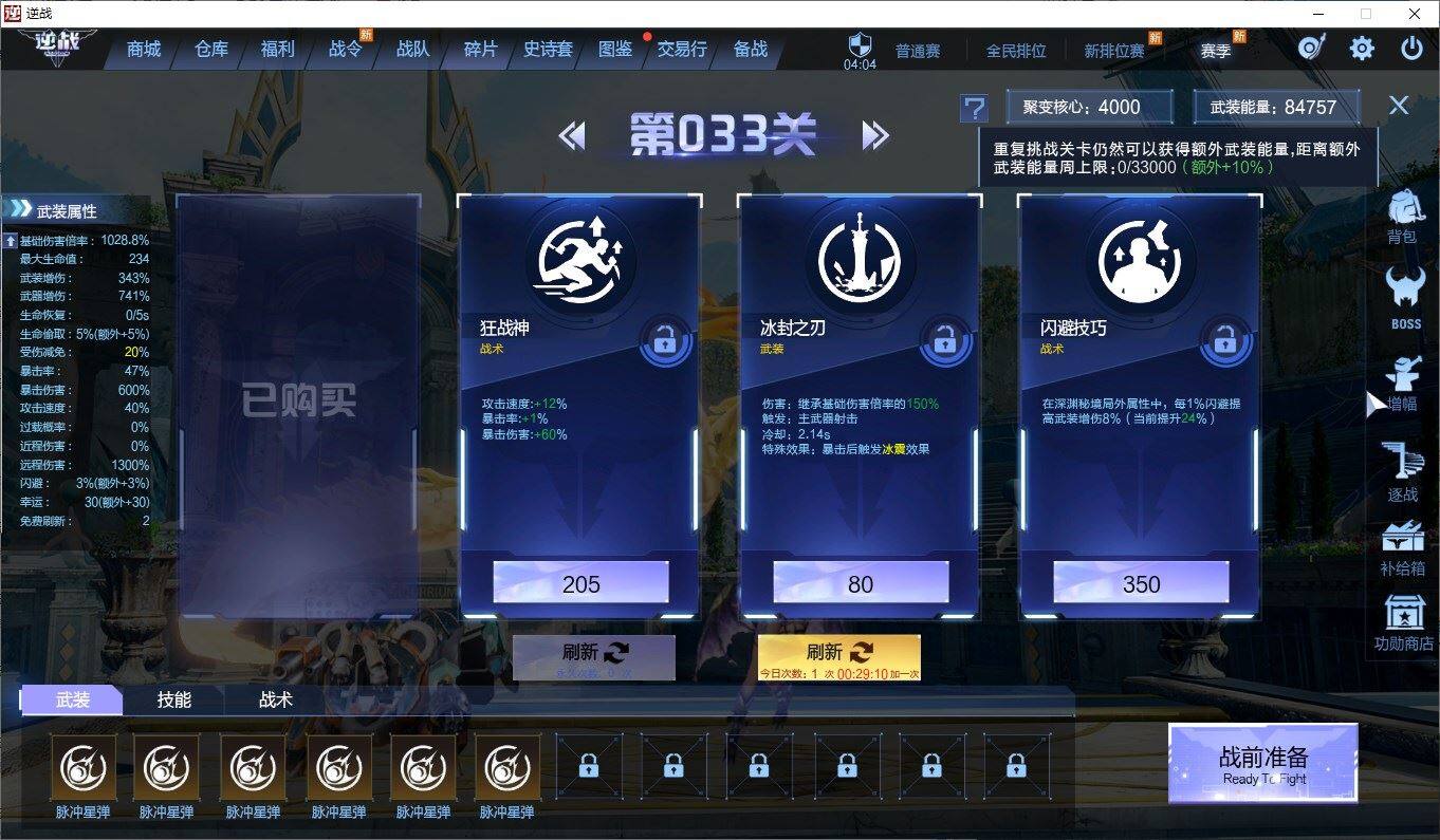 优选商品