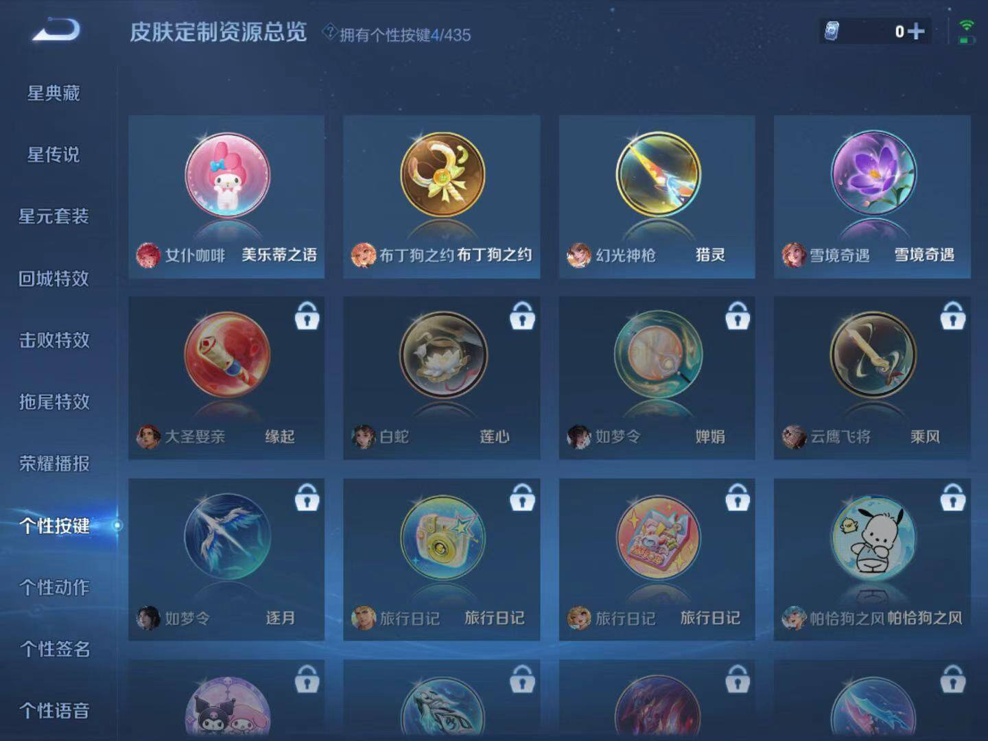 WZQM4697734王者荣耀账号详情图12 WZQM4697734王者荣耀账号详情图12