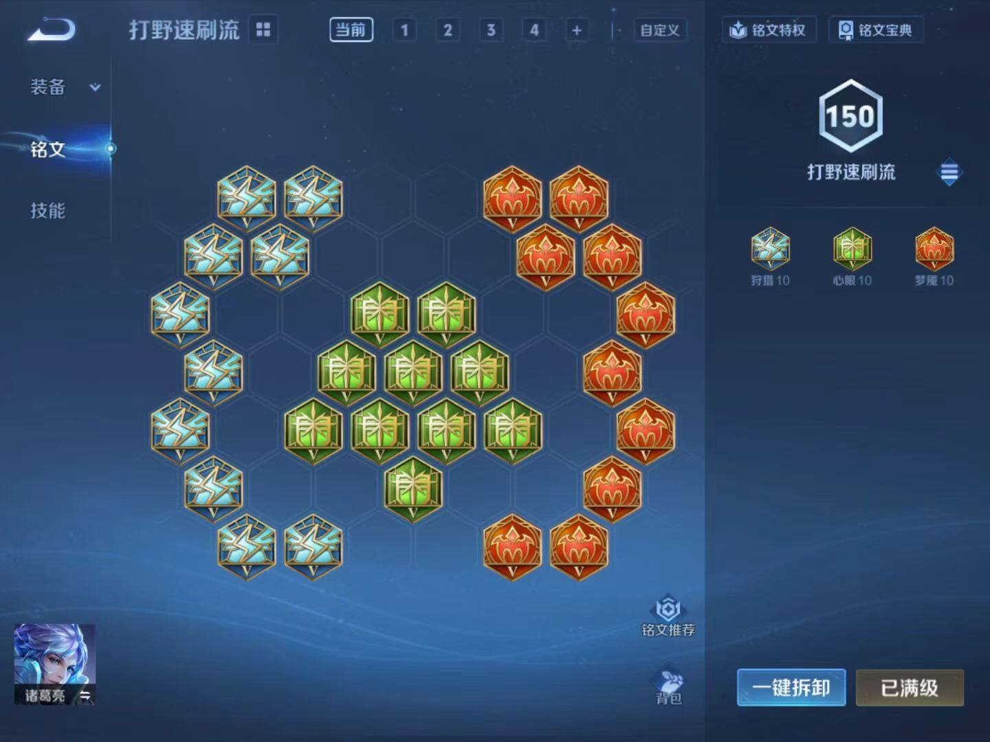 WZQM4697734王者荣耀账号详情图13 WZQM4697734王者荣耀账号详情图13