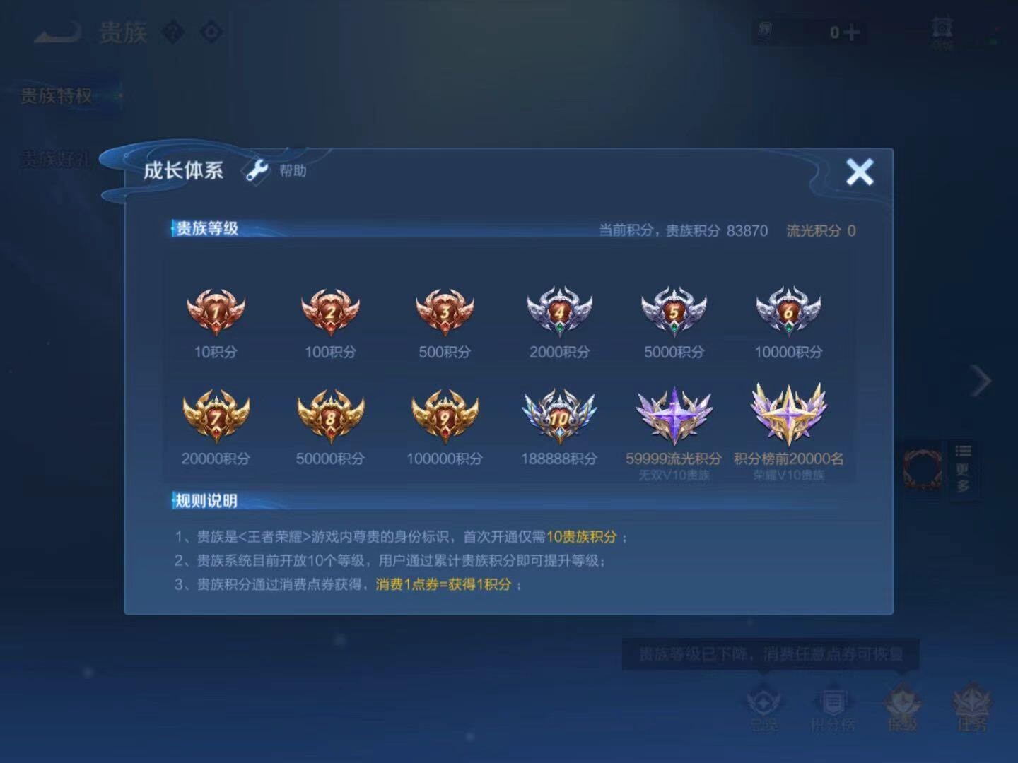 WZQM4697734王者荣耀账号详情图14 WZQM4697734王者荣耀账号详情图14