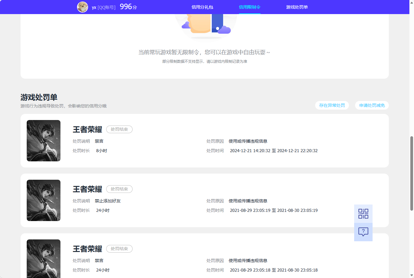 WZQM4697734王者荣耀账号详情图15 WZQM4697734王者荣耀账号详情图15