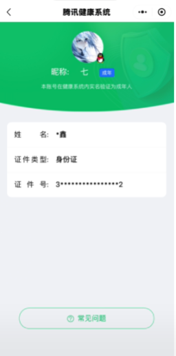 WZQM4697734王者荣耀账号详情图17 WZQM4697734王者荣耀账号详情图17