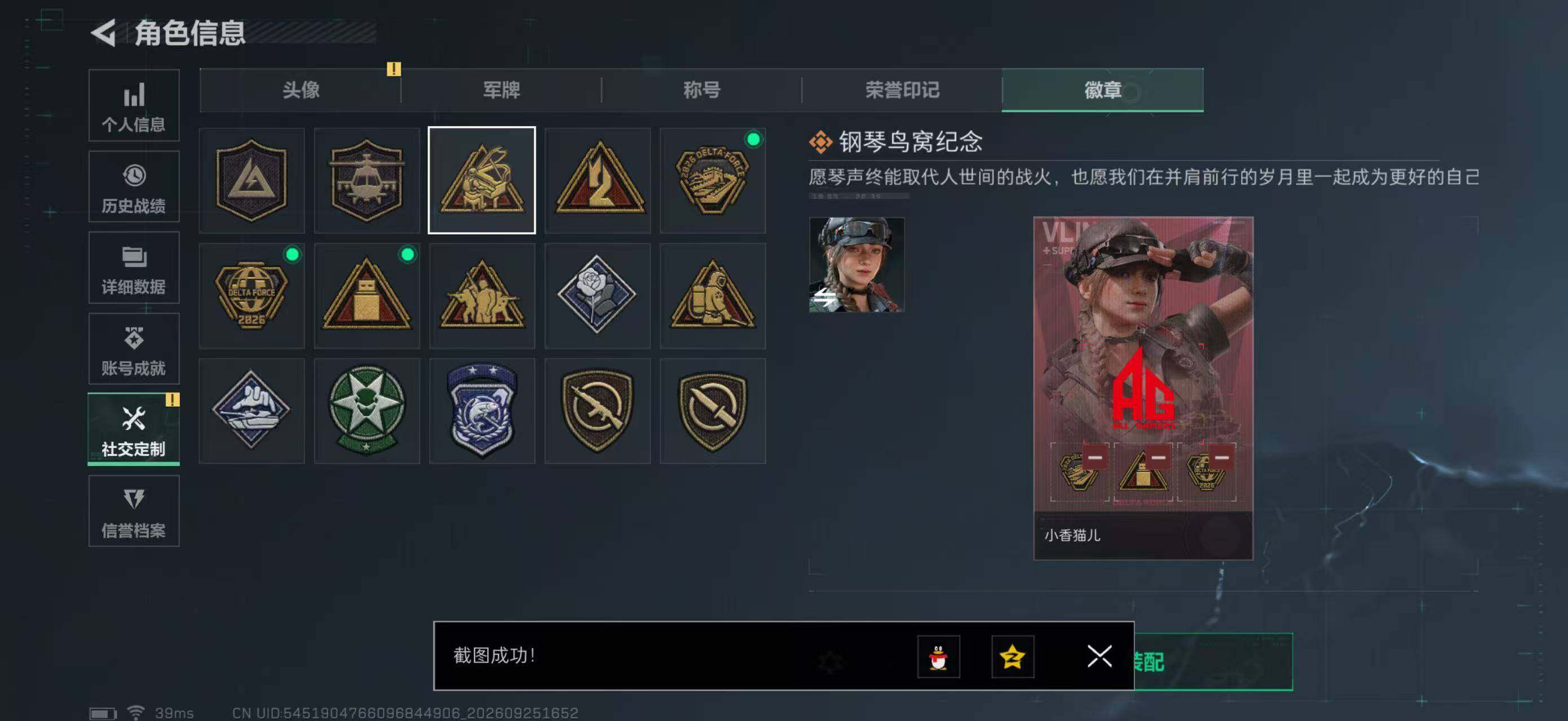 SJZYYT4327753三角洲行动账号详情图6 SJZYYT4327753三角洲行动账号详情图6