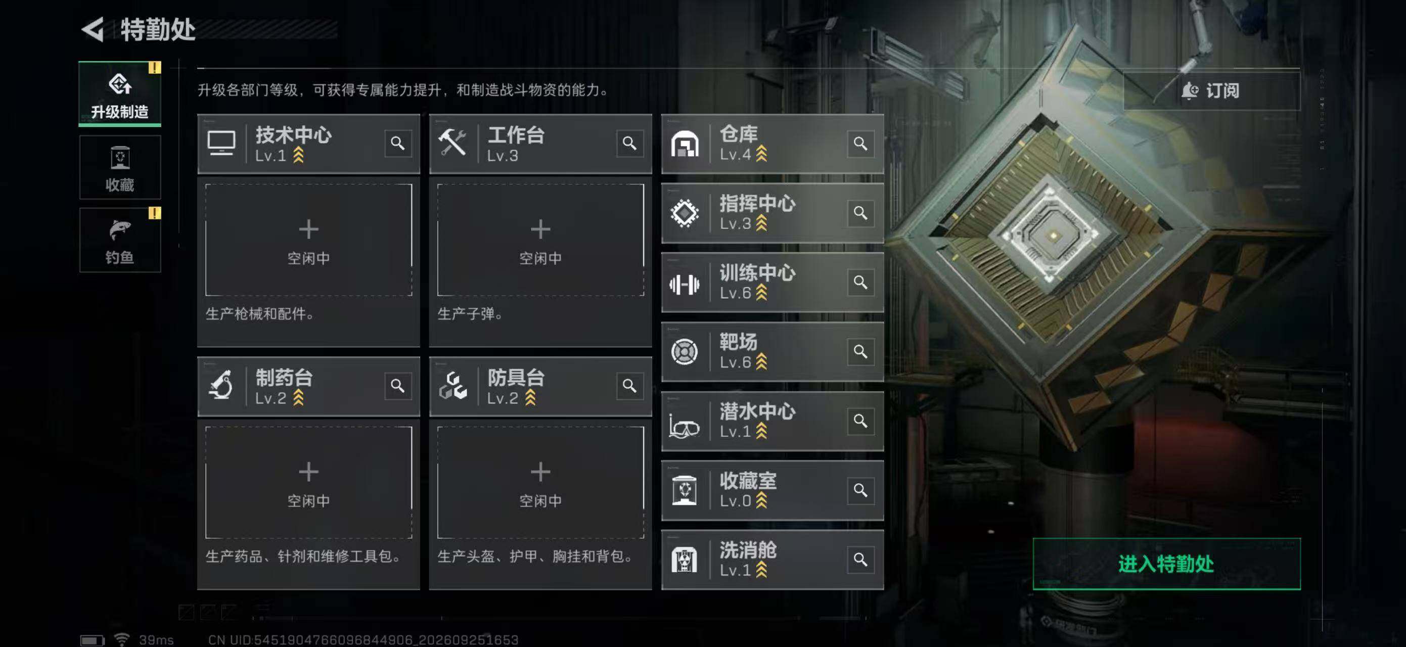 SJZYYT4327753三角洲行动账号详情图9 SJZYYT4327753三角洲行动账号详情图9