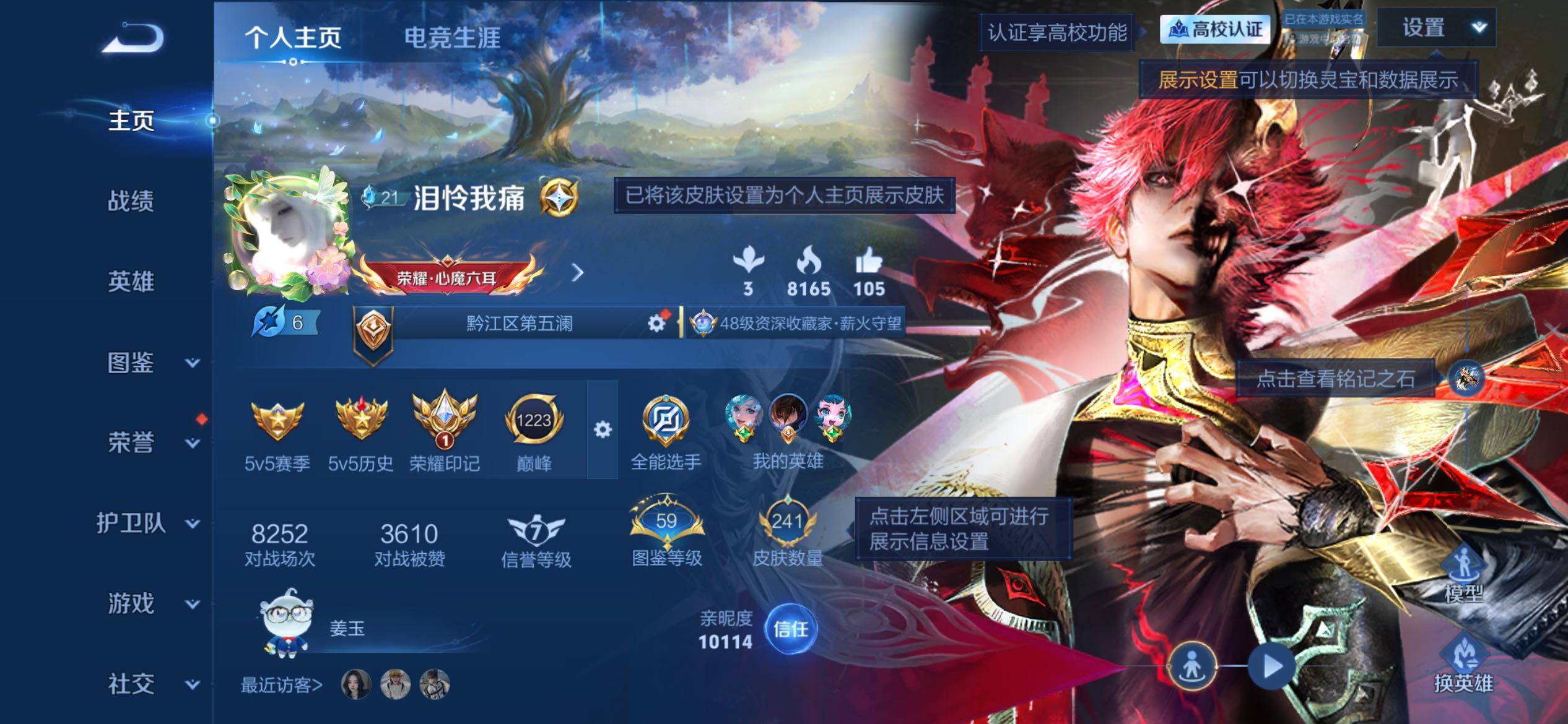 王者荣耀账号苹果QQ苹果QV7至尊星耀I段位130英雄241皮肤1典藏皮肤1无双15传说76史诗
【荣耀典藏】安琪拉颠倒