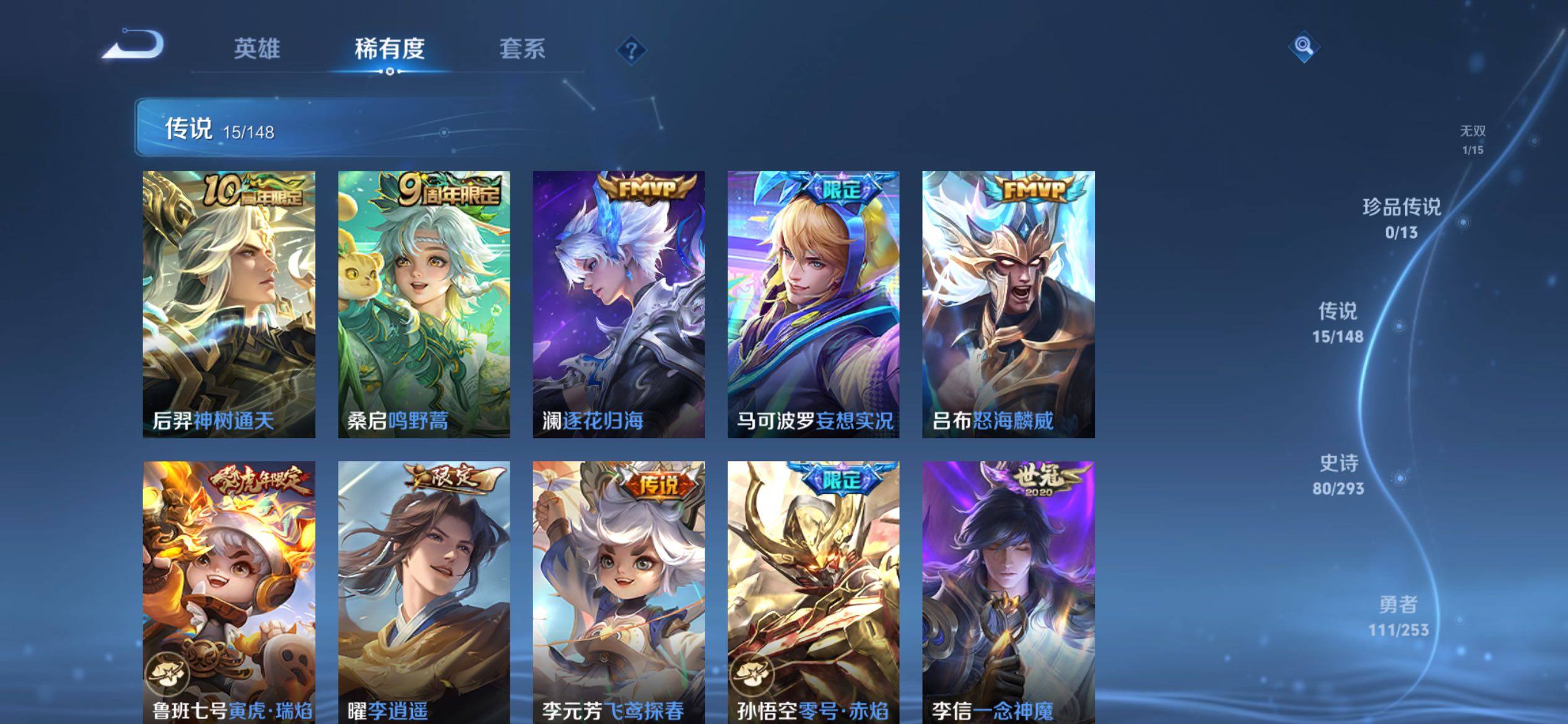 WZQM4702356王者荣耀账号详情图8 WZQM4702356王者荣耀账号详情图8