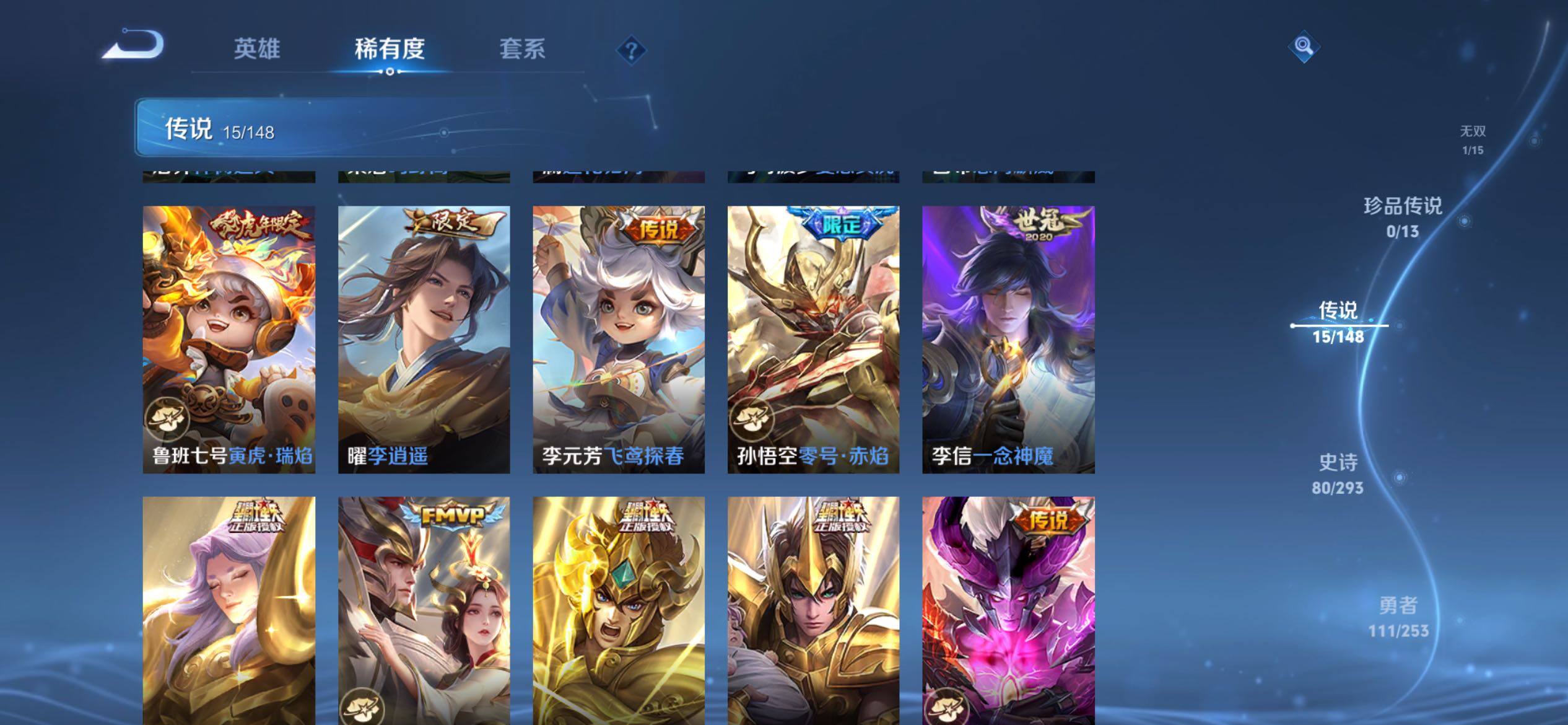 WZQM4702356王者荣耀账号详情图9 WZQM4702356王者荣耀账号详情图9