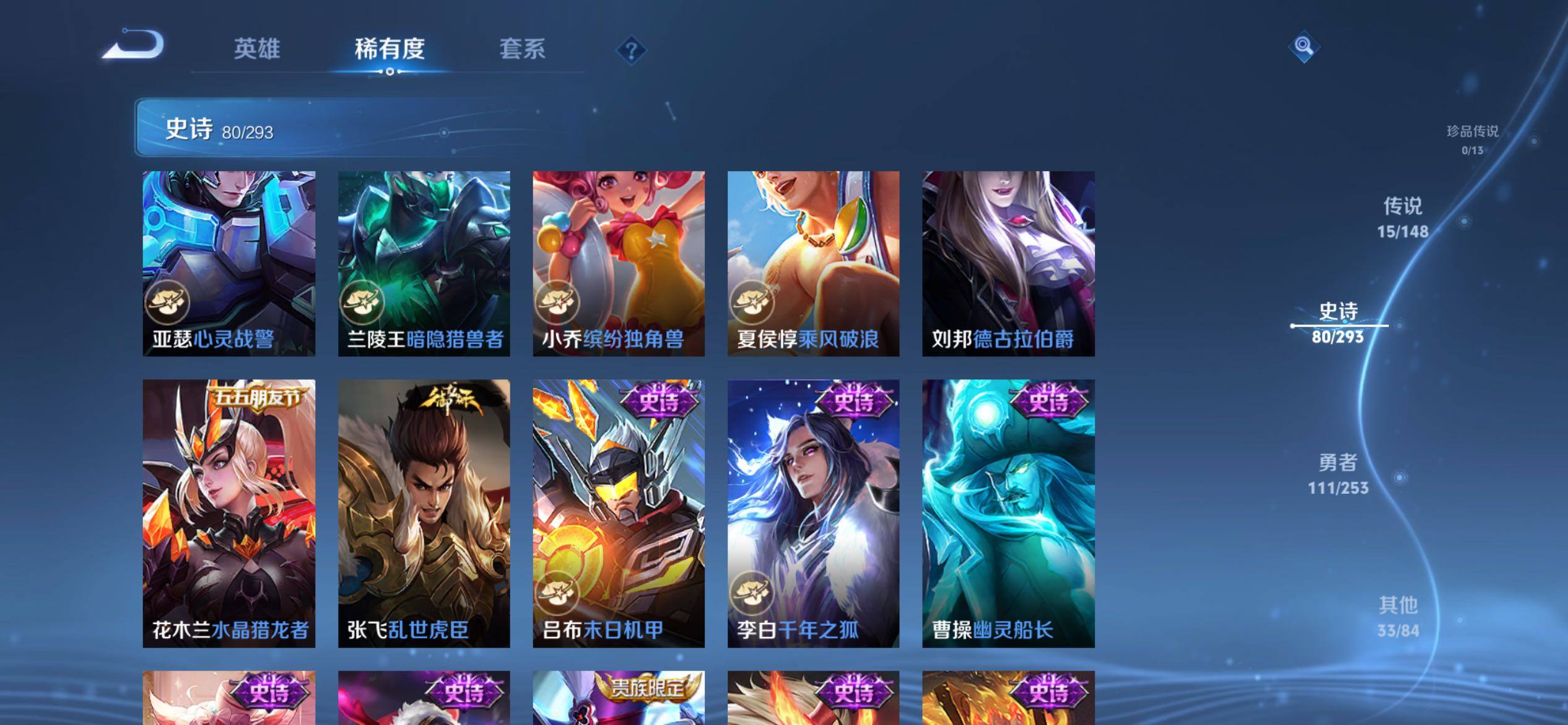 WZQM4702356王者荣耀账号详情图10 WZQM4702356王者荣耀账号详情图10