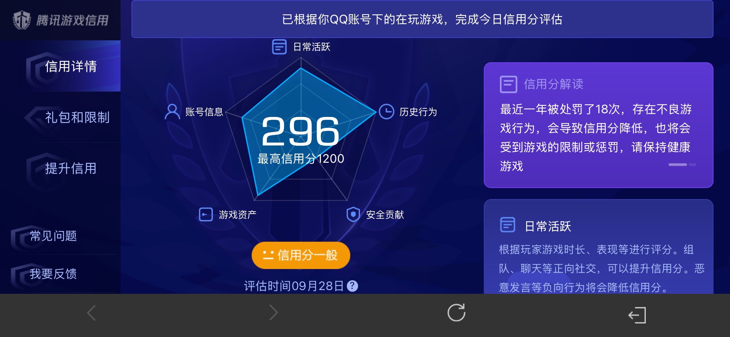 WZQM4702356王者荣耀账号详情图13 WZQM4702356王者荣耀账号详情图13