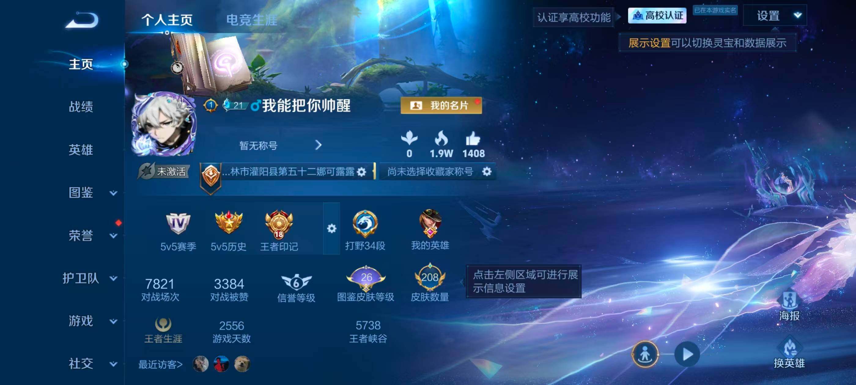 WZMMN4713862王者荣耀账号详情图7
