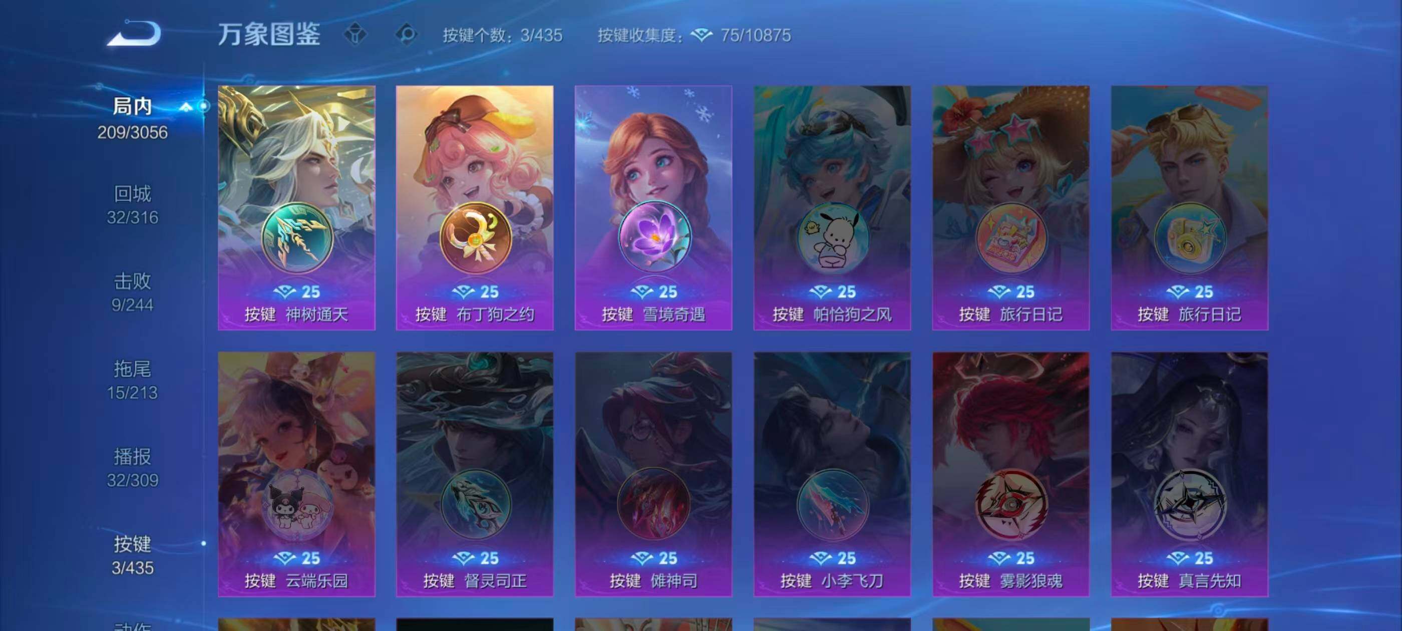 WZMMN4713862王者荣耀账号详情图9