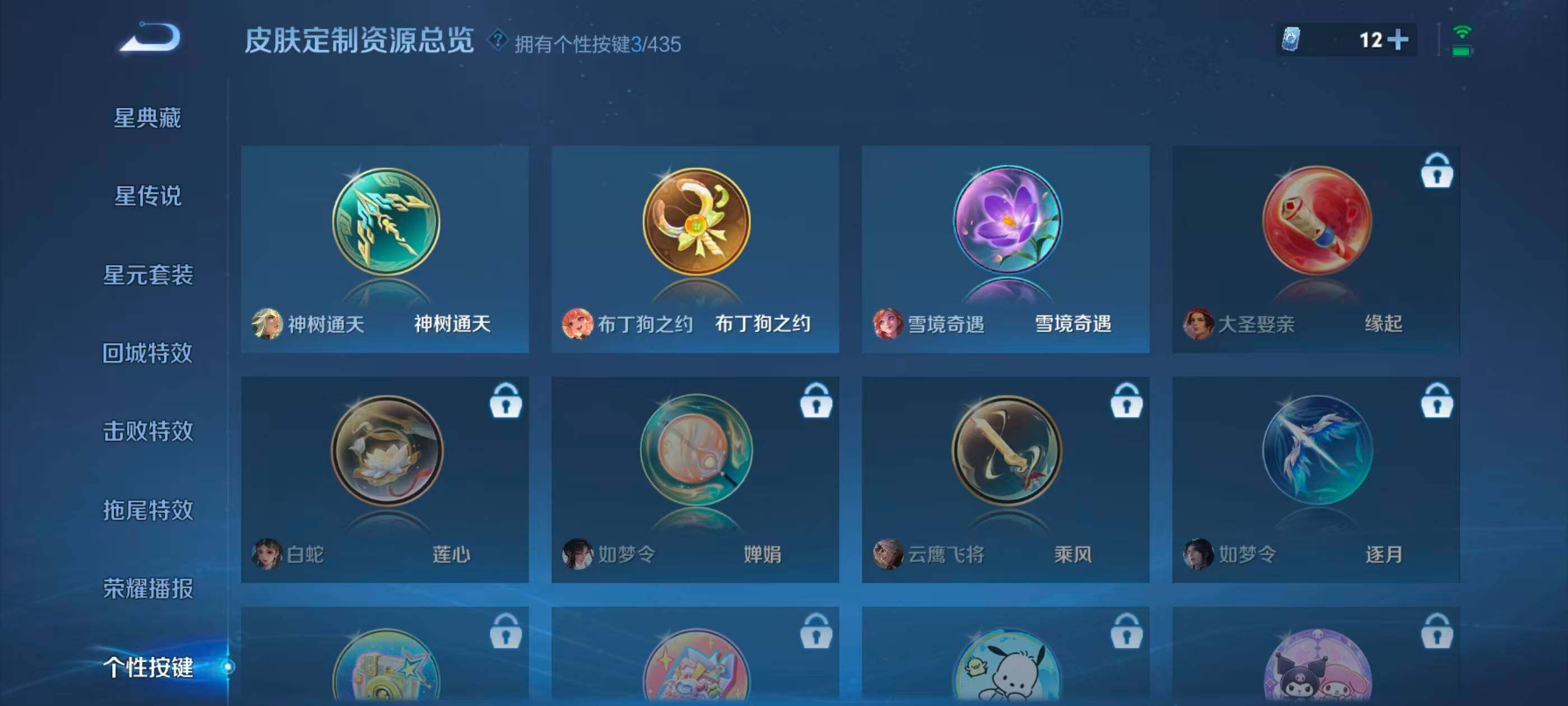 WZMMN4713862王者荣耀账号详情图12