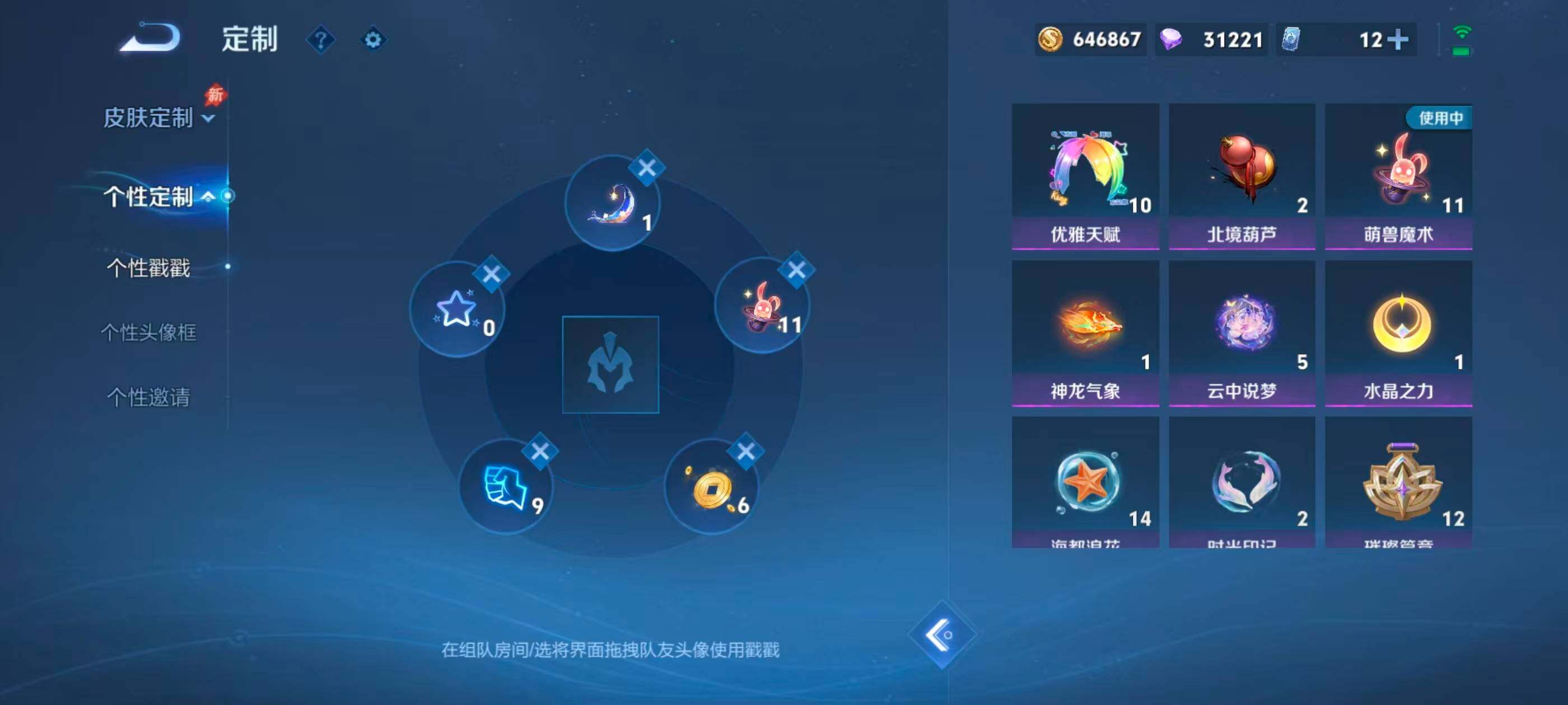 WZMMN4713862王者荣耀账号详情图13